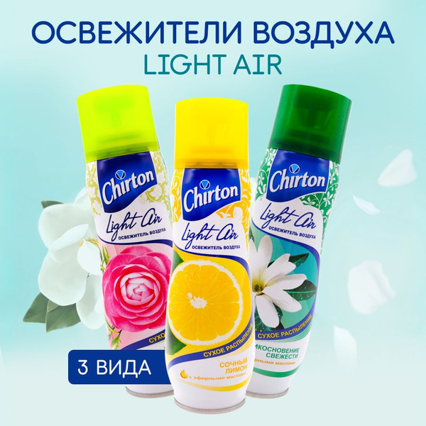 Освежитель воздуха Chirton "Сочный лимон", "Прикосновение свежести ...