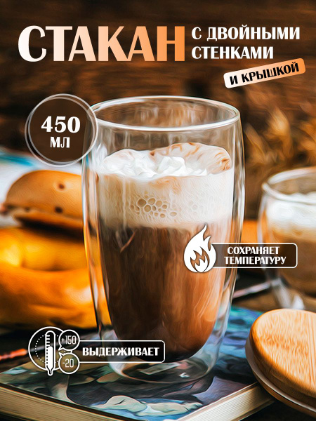 Бокал BRUXEL для чая/кофе, универсальный "без принта", 450 мл - купить ...