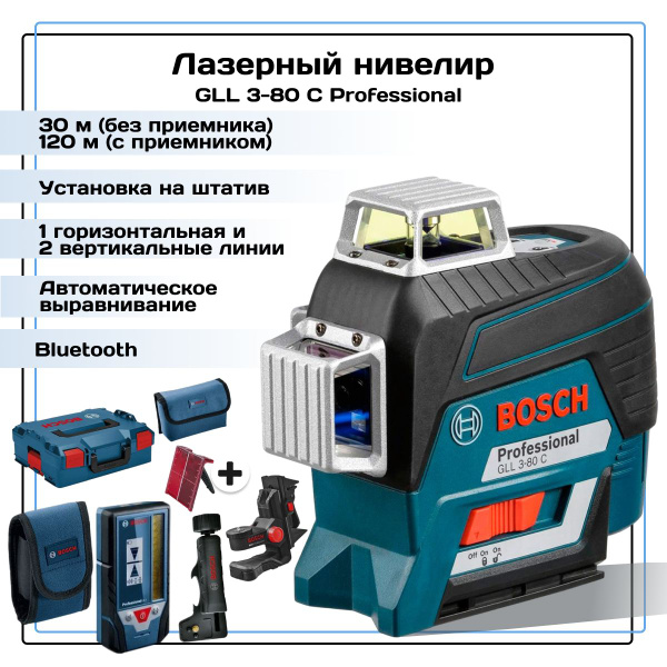 Купить Лазерный нивелир Bosch GLL 3-80 С Professional с приемником LR7 ...