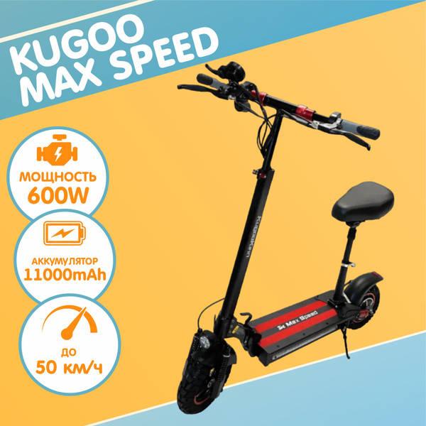Kugoo Kirin Электросамокат Kugoo, черный купить на OZON по низкой цене ...
