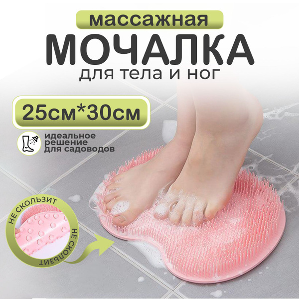 Мочалка массажная для тела и ног, цвет розовый - купить с доставкой по ...
