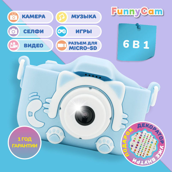 Развивающий детский фотоаппарат с играми цифровой с селфи - купить с ...