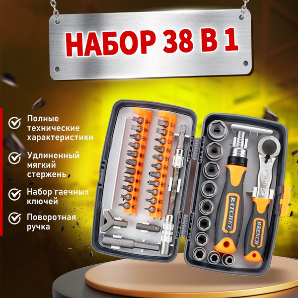 Набор инструментов 38 предметов для эндуро мотоцикла / мопеда ...