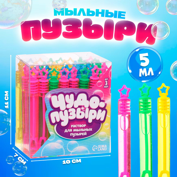 Мыльные пузыри FUNNY TOYS - купить по доступным ценам в интернет ...