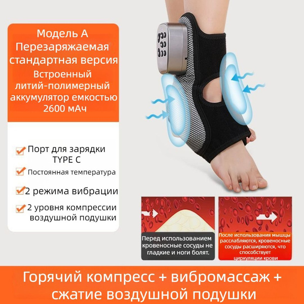 Восстановление после растяжения лодыжки, физиотерапевтический горячий ...