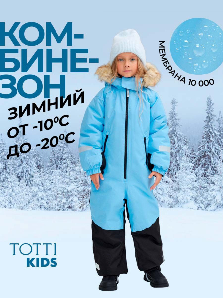 Зимний детский комбинезон теплый для мальчика девочки зима, Девочки ...