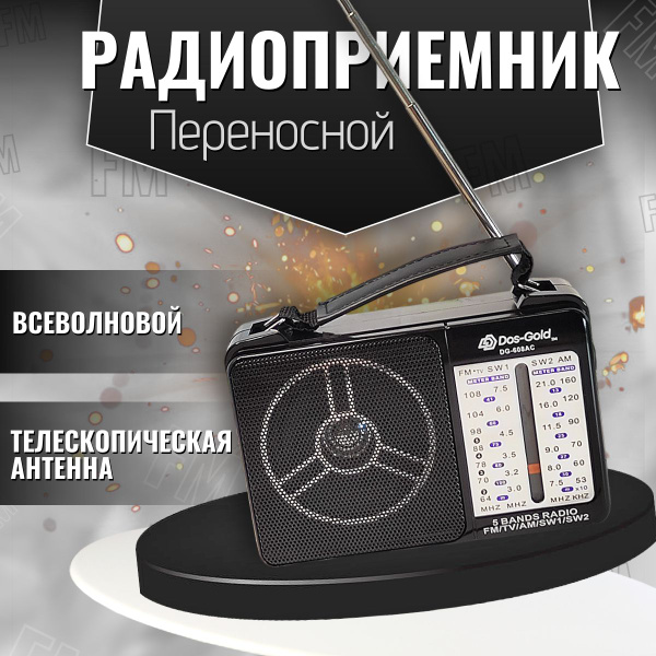 Радиоприемник портативный купить по низкой цене с доставкой в интернет ...