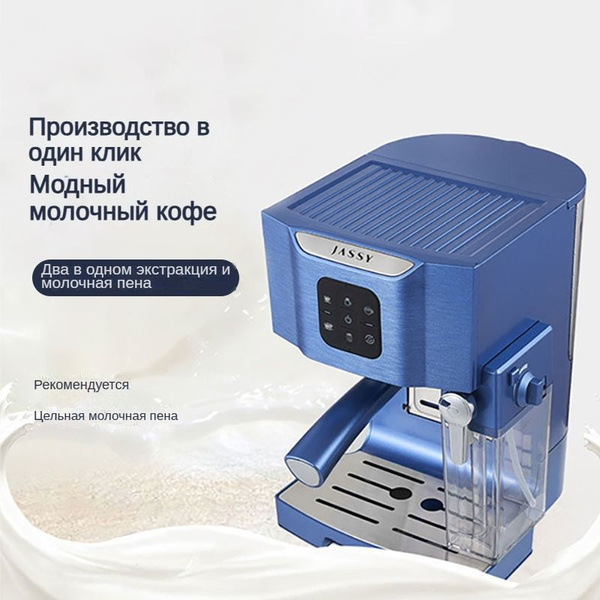 кофемашина JASSY JS-100C / Резервуар для воды 1.4L / 20 бар Извлечение ...