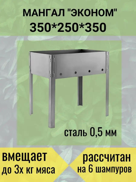 Мангал MANKO купить по выгодной цене в интернет-магазине OZON (1584660453)