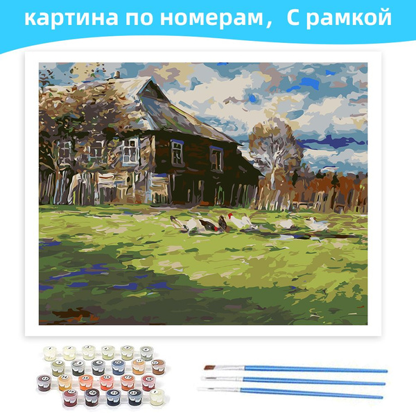 Картина по номерам на холсте на подрамнике 40х50 см Красивые пейзажные ...