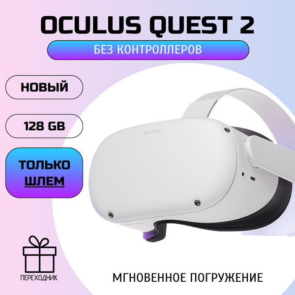 VR-очки Oculus Запчасти OQ2 - купить по выгодным ценам в интернет ...