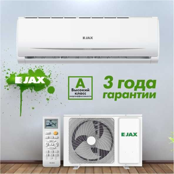 Сплит система JAX Tasmania ACN-18HE - купить по доступным ценам в ...