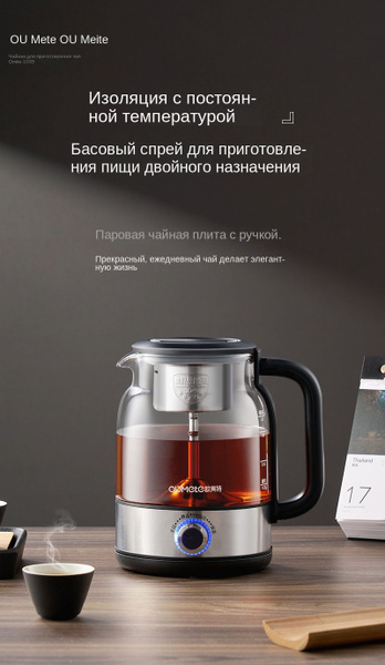 SENDEYUAN Электрический чайник Многофункциональный автоматический ...