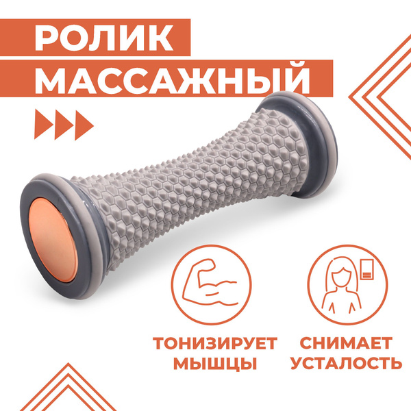 Массажер Boomshakalaka для стоп, для ног и ладоней, роликовый, ручной ...