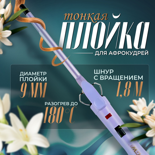 Плойка Дом com Плойка_1 - купить по доступным ценам в интернет-магазине ...