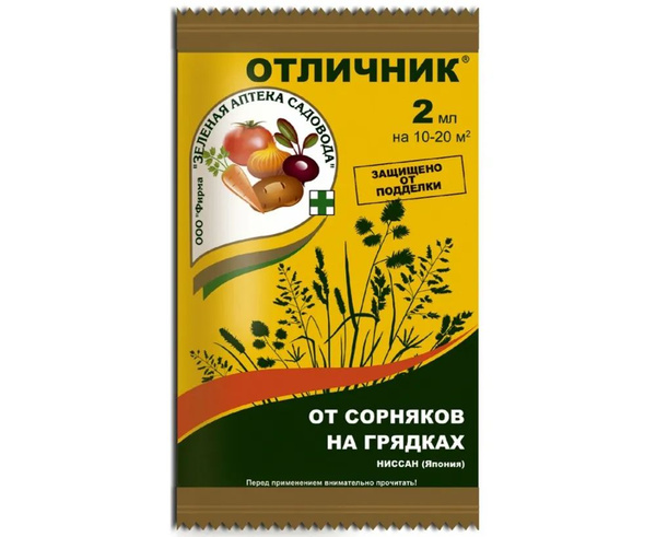 Средство от сорняков на грядках Отличник, 10 мл (5 шт) - купить с ...