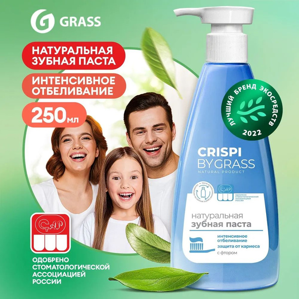 Зубная паста CRISPI 125724, отбеливающая, флакон 250 мл - купить с ...