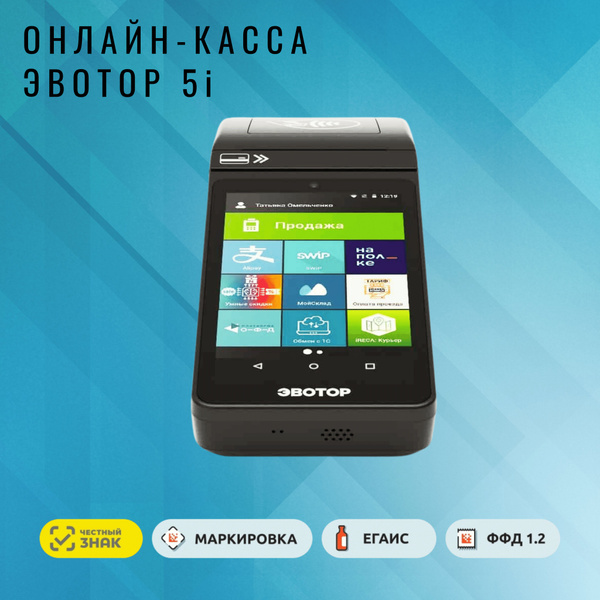 Онлайн-касса ЭВОТОР 5i без ФН, смарт-терминал, касса с эквайрингом ...