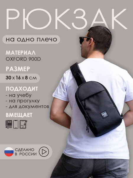 Рюкзак маленький городской спортивный bagPRO - купить с доставкой по ...