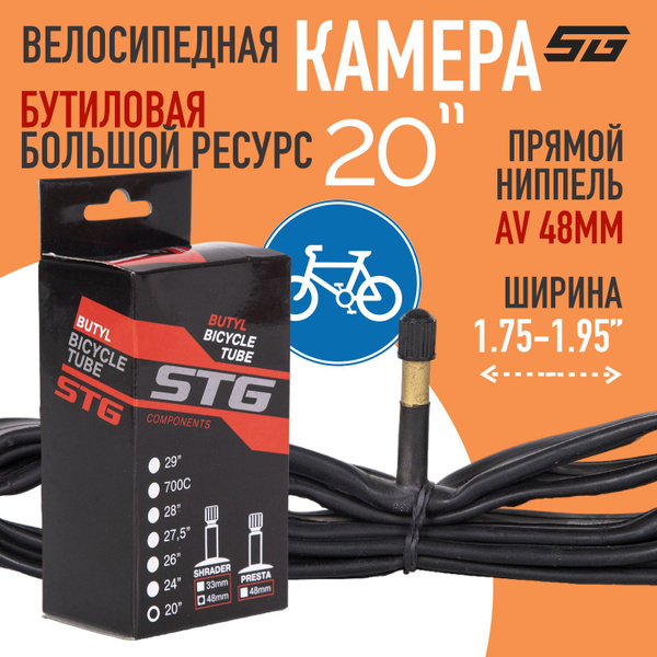 Камера для велосипеда 20"x1,75/1,95 бутил STG автониппель 48 мм ...