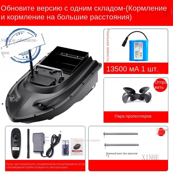 Лодка с дистанционным управлением GPS с фиксированной скоростью ...