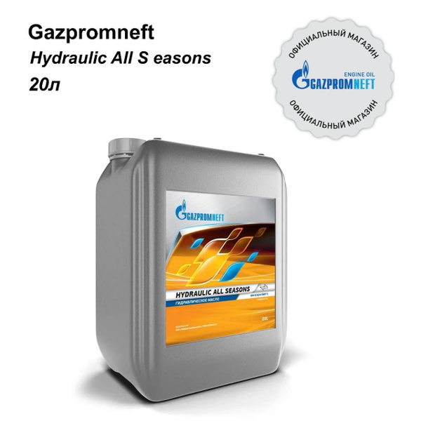 Гидравлическое масло всесезонное Gazpromneft Hydraulic All seasons, 20л ...