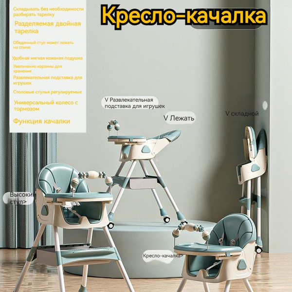 стульчик для кормления ребенка HOMELINK ZYZ180,стул для кормления ...