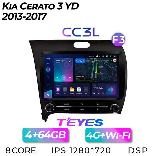 Штатная автомагнитола Teyes CC3L/ 4+64GB/ 4G/Kia Cerato 3 YD 2013-2017 ...