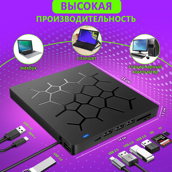 Внешний дисковод для ноутбука оптический привод компьютера USB 3.0 CD ...