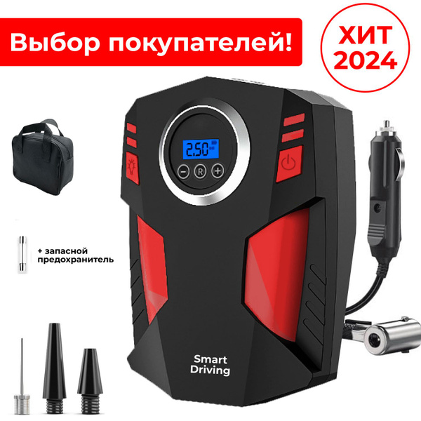Автомобильный компрессор с автостопом. Насос электрический от ...