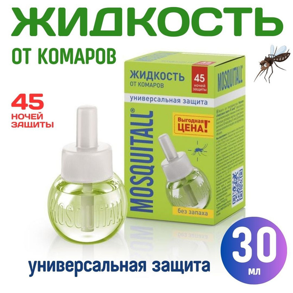 Жидкость от комаров MOSQUITALL 45 ночей Универсальная защита 30 мл, в ...