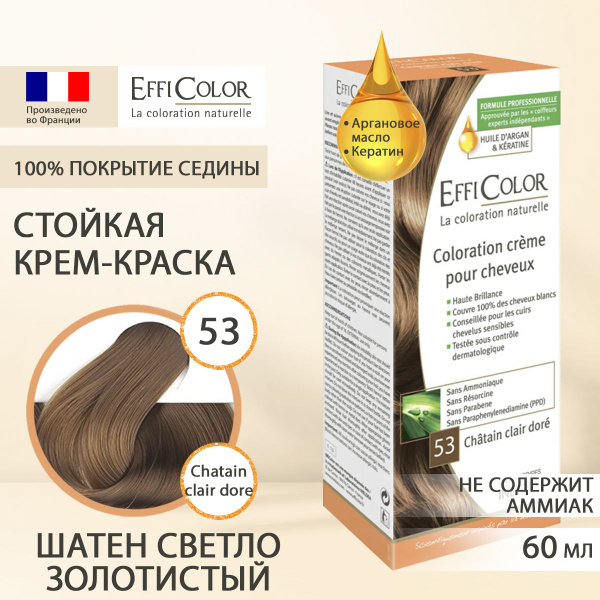 Крем-краска EFFICOLOR для окрашивания волос Светлый золотистый шатен ...