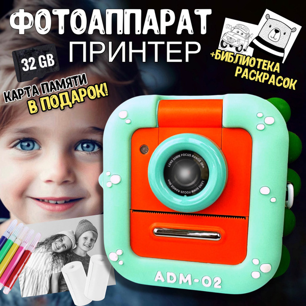 oMio Фотоаппарат моментальной печати детский - купить с доставкой по ...