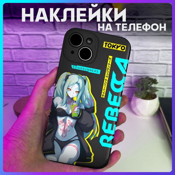 Наклейки на телефон Аниме хентай cyberpunk 2077 Ребекка - купить с ...
