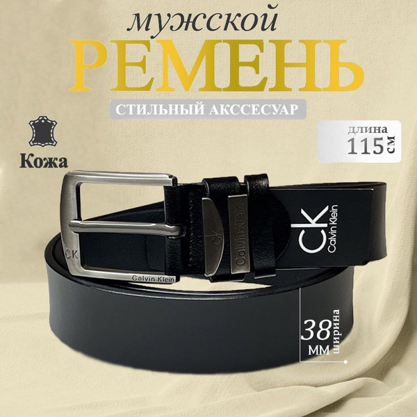Ремень - купить с доставкой по выгодным ценам в интернет-магазине OZON ...
