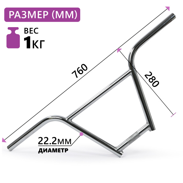 Руль для велосипеда bmx 4PC Cro-Mo - купить с доставкой по выгодным ...