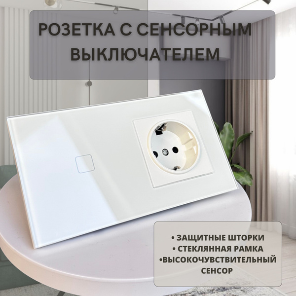 Розеточно-клавишный блок MoHome, 1 кл купить по выгодной цене в ...