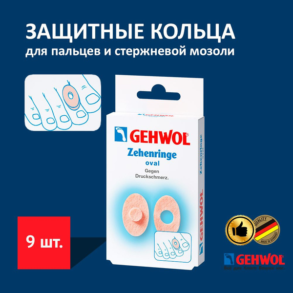 Gehwol Геволь Мозольный пластырь для стержневой мозоли защита от ...