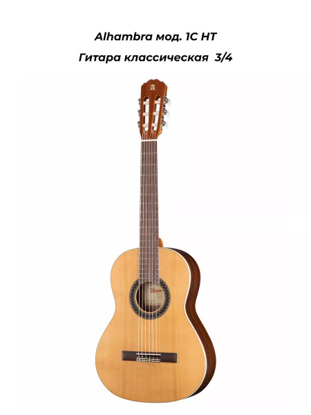 Alhambra Классическая гитара he340350 - купить с доставкой по выгодным ...