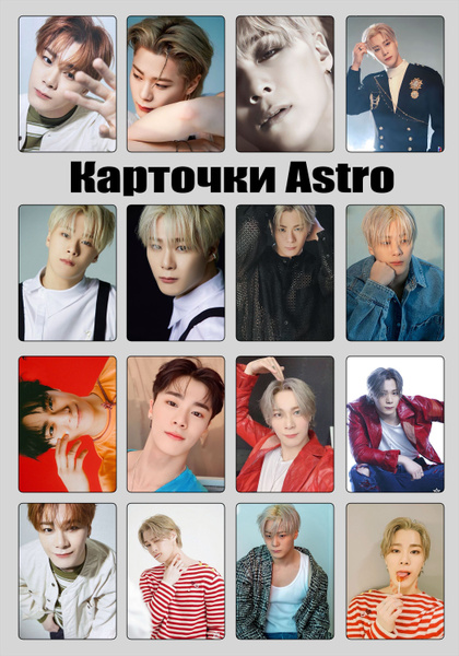 Карточки Астро, Astro - купить с доставкой по выгодным ценам в интернет ...