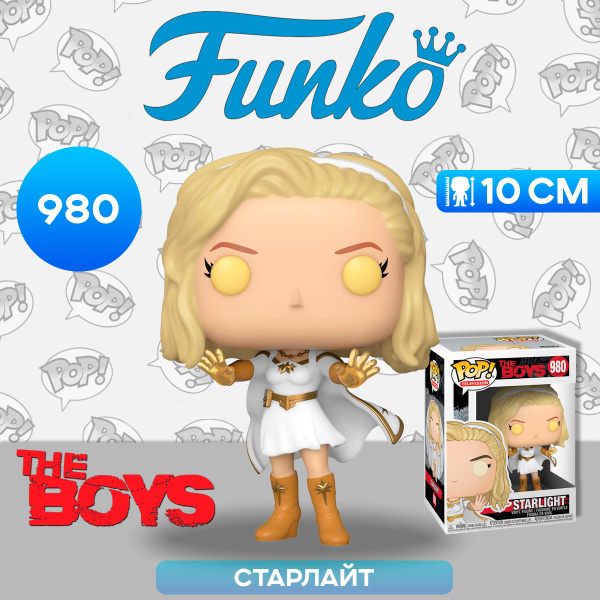 Фигурка Funko POP! TV The Boys Starlight (980) 48187 / Фигурка Фанко ...