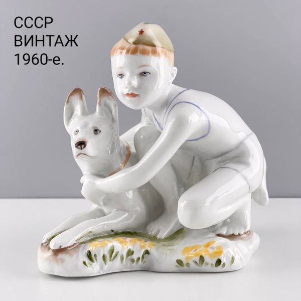 Характеристики Винтажная статуэтка "Мальчик с собакой", "Юный ...