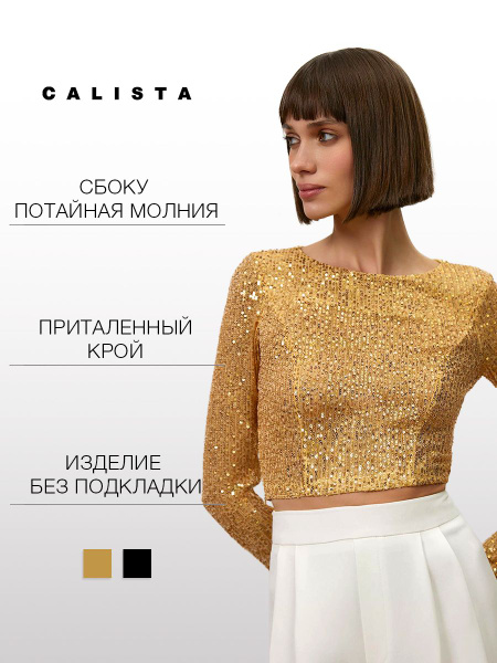 Блузка CALISTA - купить с доставкой по выгодным ценам в интернет ...