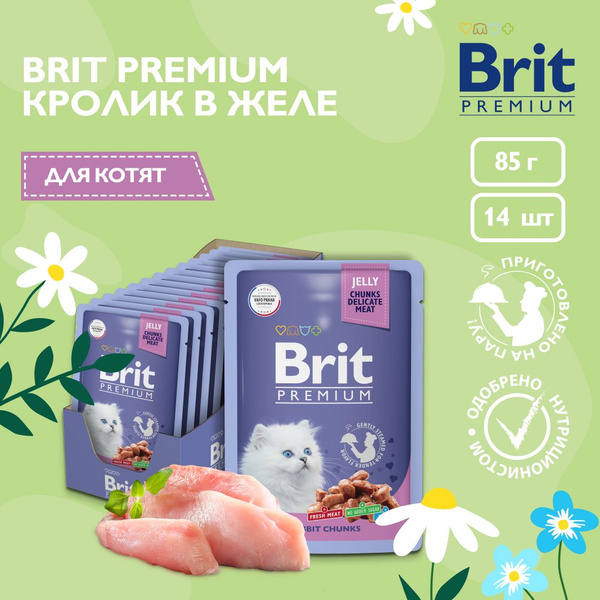 Корм влажный для котят Brit Premium, кролик в желе, 85 г х 14 шт ...