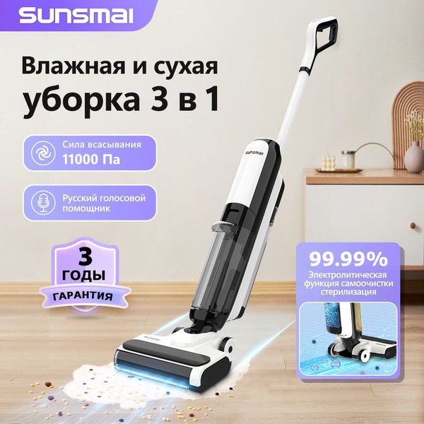 пылесос для дома вертикальный беспроводной sunsmai S12,для дома для ...