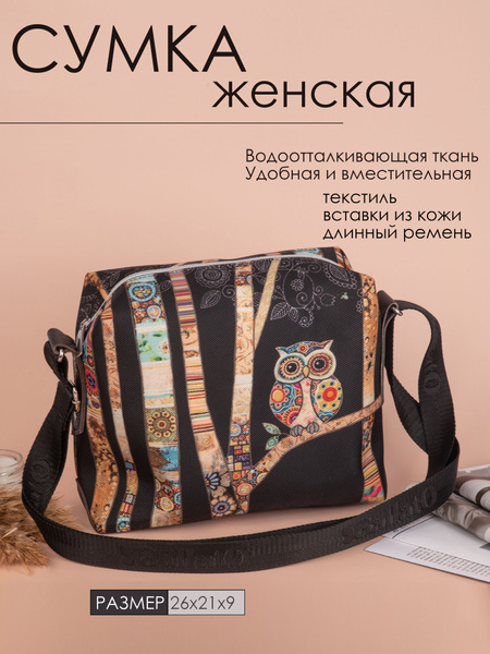 Сумка Gallato / Dakota / Дакота / Сова на ветках / галлато - купить с ...