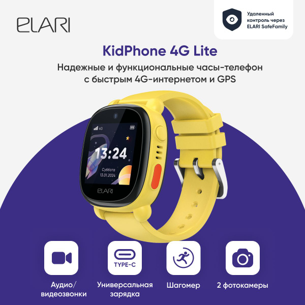Купить смарт-часы ELARI 4G Lite, экран 1.3" - купить по низким ценам в ...
