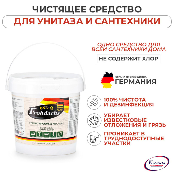 Frohdachs OneQ Очиститель для унитазов . универсальное чистящее ...