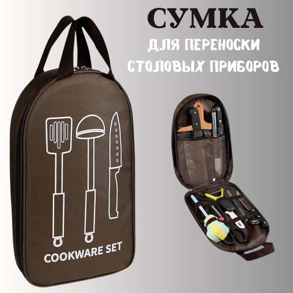 Чехол для столовых приборов дорожный и для походов - купить с доставкой ...