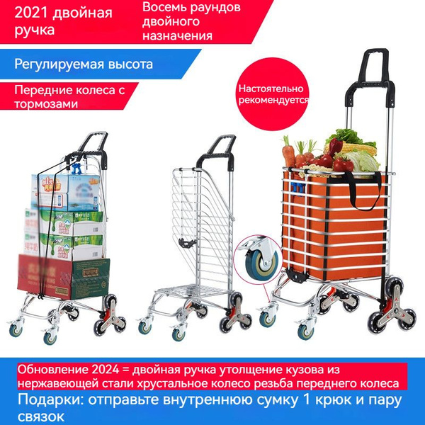 Тележка складная 4JMRfYAV, 35 л купить c доставкой на OZON по низкой ...